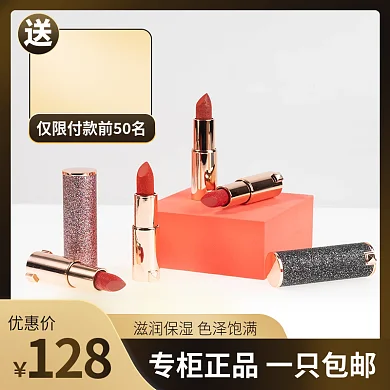 淘宝天猫美妆黑金主图直通车