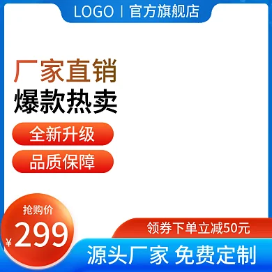 五金机械家居日用零件通用主图