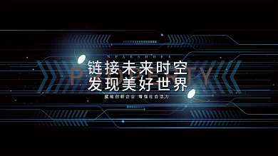 科技蓝图线条炫光背景图