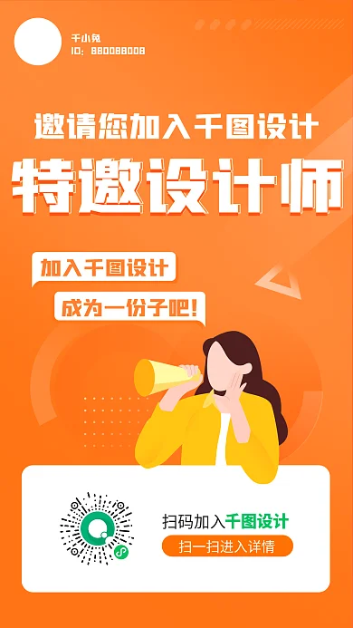 学习教育读书直播课程招聘卡通抖音橙色海报