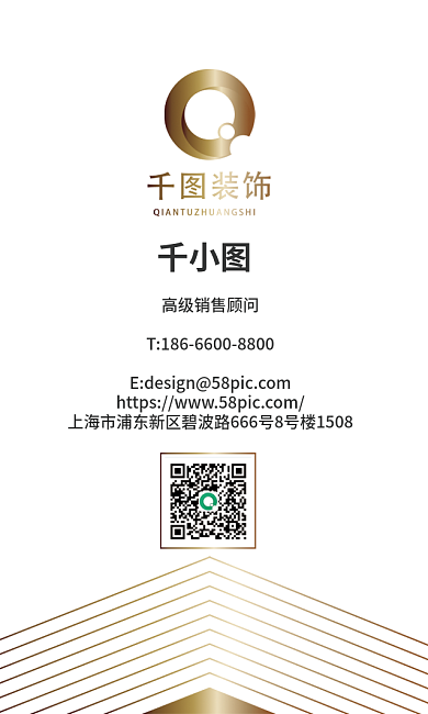 地產(chǎn)家居裝飾裝修室內(nèi)設(shè)計(jì)公司業(yè)務(wù)名片