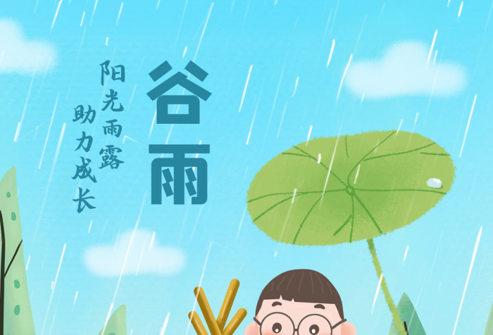 谷雨母嬰產(chǎn)品手機海報手繪插畫嬰幼兒奶粉