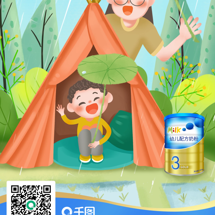 谷雨母嬰產(chǎn)品手機海報手繪插畫嬰幼兒奶粉