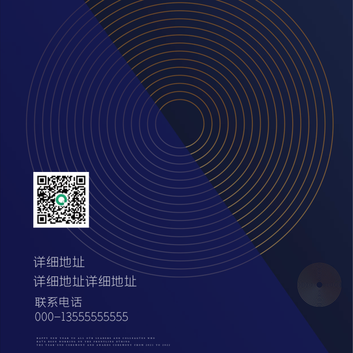 藍(lán)色幾何圓環(huán)簡約創(chuàng)意個(gè)性商務(wù)海報(bào)邀請(qǐng)函