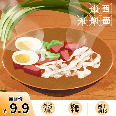 华北美食山西刀削面外滑内筋软而不黏易消化