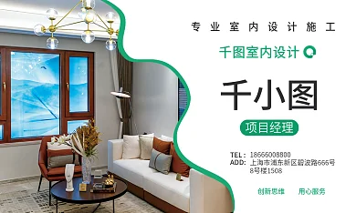 装饰装修室内设计公司业务名片