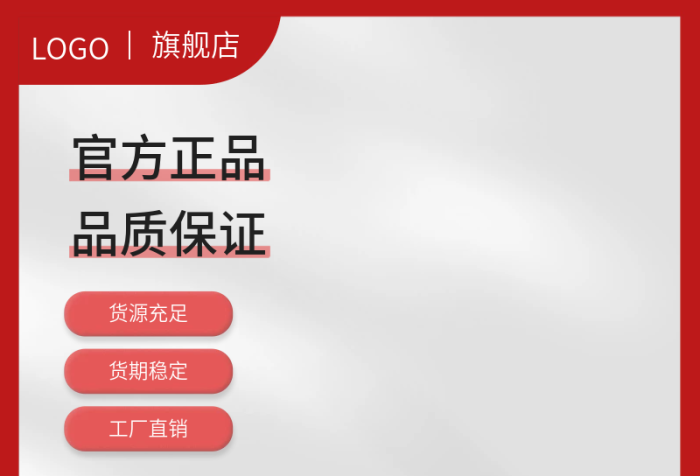 淘寶店面官方銷售