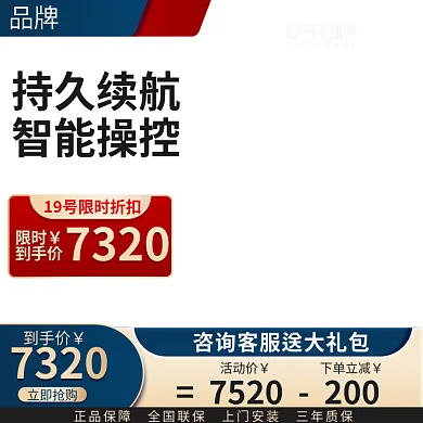 蓝色黑金主图天猫车图京东苏宁活动图