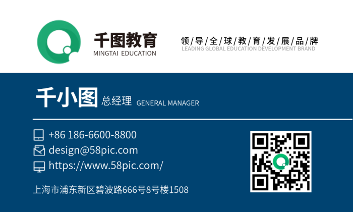 藍色教育咨詢公司商務(wù)名片