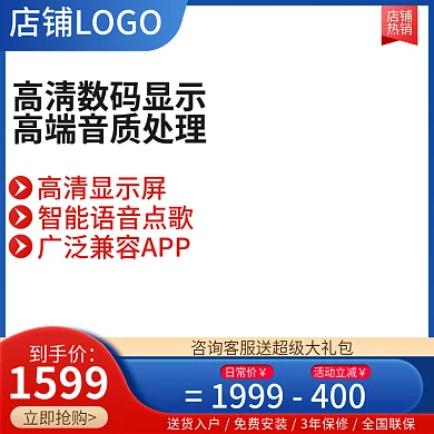 简约主图天猫车图活动图京东苏宁大促节日图