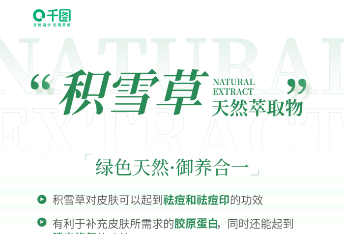 美容產(chǎn)品成分詳情宣傳手機(jī)長圖海報