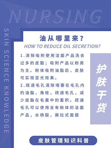 医美美容美容院海报