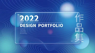 玻璃质感作品集封面展板蓝色科技感线条渐变