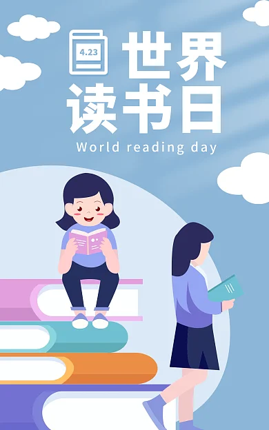 小清新手绘教育培训读书日促销banner