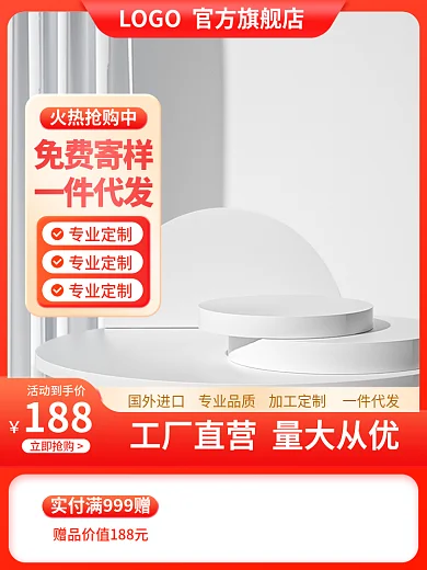 1688工厂直销批发零件家具建材红色主图