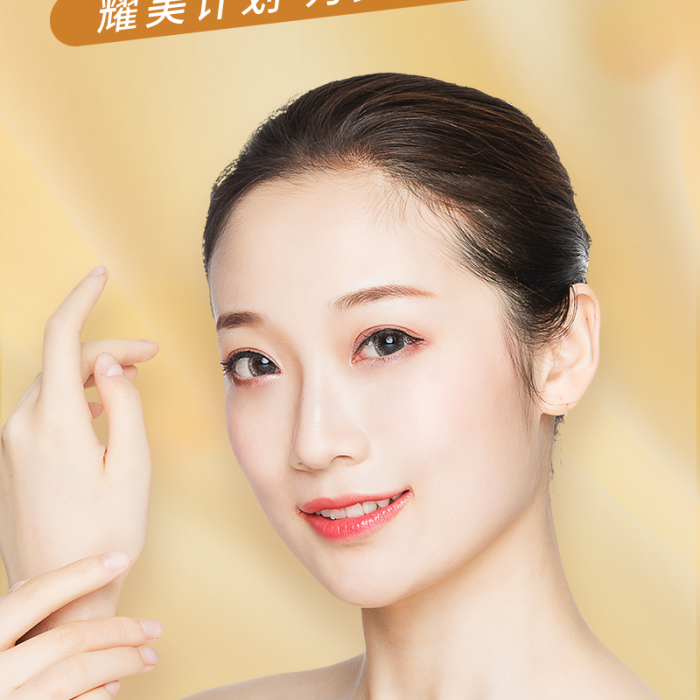 医美直播长图直播预热