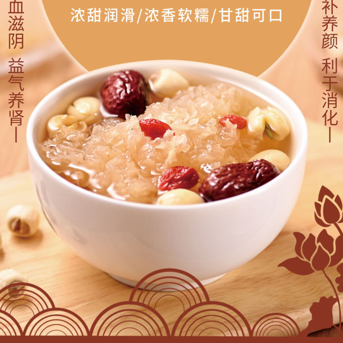 銀耳蓮子羹海報(bào)設(shè)計(jì)