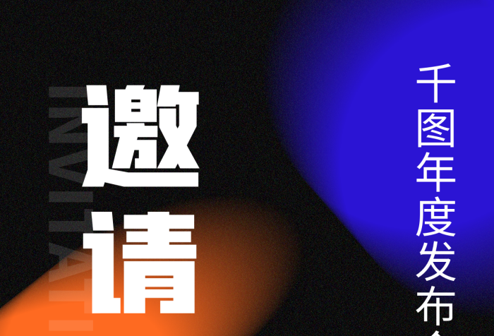簡(jiǎn)約風(fēng)企業(yè)年會(huì)發(fā)布會(huì)活動(dòng)通知電子邀請(qǐng)函