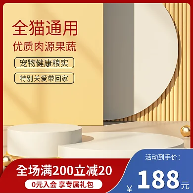 宠物用品橙色C4D立体猫粮狗粮促销主图