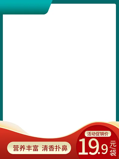 淘宝主图模板节日促销淘宝天猫双11大促