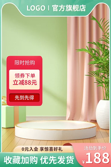 母婴玩具奶瓶通用促销上新主图