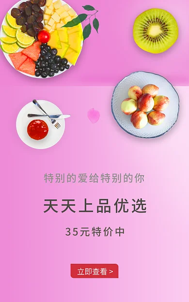 水果生鲜红色渐变清新banner