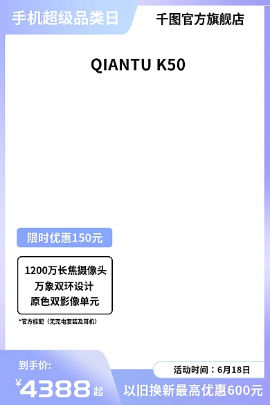 手机电脑耗材配件主图