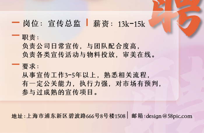原创创意立体渐变简约玻璃字体企业招聘海报