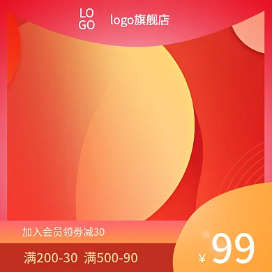 喜庆热闹促销活动淘宝天猫头图