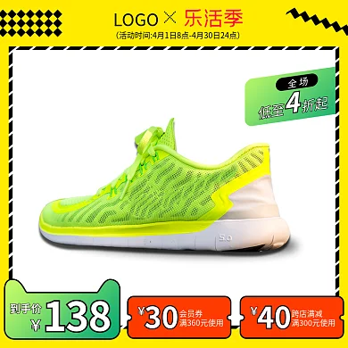 电商淘宝时尚活力乐活季运动产品主图直通车