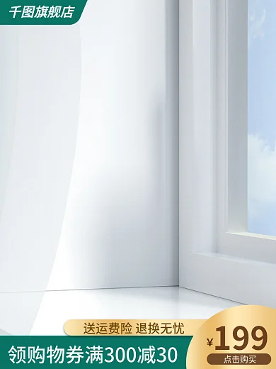 家装节简约清新绿色家具建材主图直通车