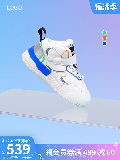 蓝色渐变乐活季运动产品主图