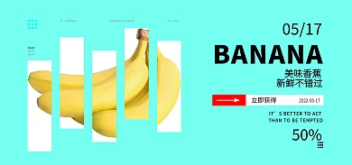 香蕉简约SweetIt