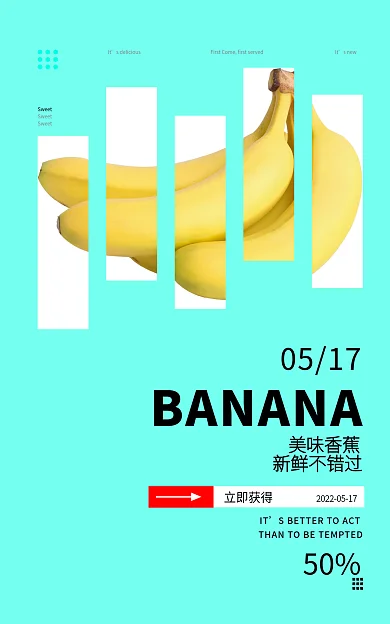 香蕉简约SweetIt