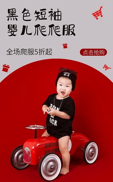 黑色婴儿黑色短袖婴儿爬爬服连体衣爬服字母印花海报