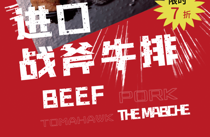 超級大進口戰(zhàn)斧牛排滿足戰(zhàn)斧牛排