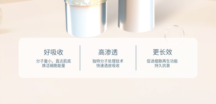 醫(yī)美美容淺色系產(chǎn)品成分宣傳功效手機(jī)海報(bào)