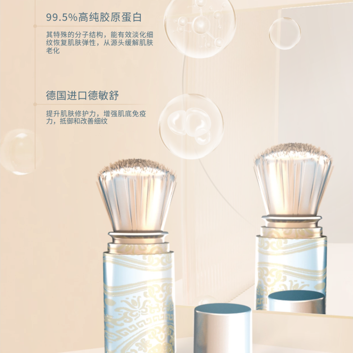 醫(yī)美美容淺色系產(chǎn)品成分宣傳功效手機(jī)海報(bào)