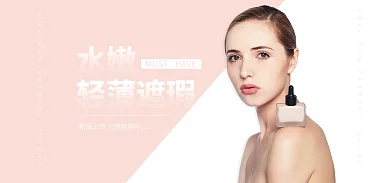 水嫩轻薄遮瑕水嫩瑕美妆粉底液bananer