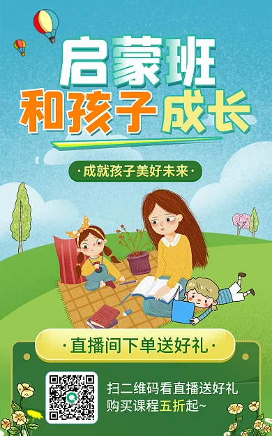 暑假班创意海报banner轮播图招生海报