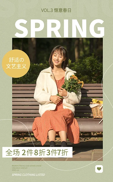 文艺春上舒适の文艺主义banner