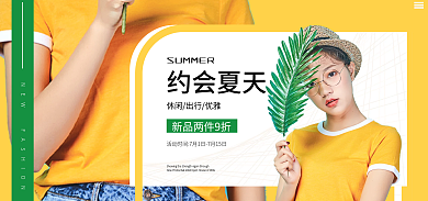 夏日出行約會(huì)夏天小清新女裝