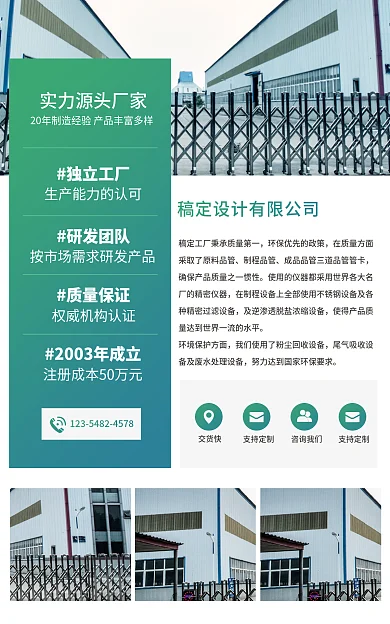 1688工厂介绍代理招募海报banne