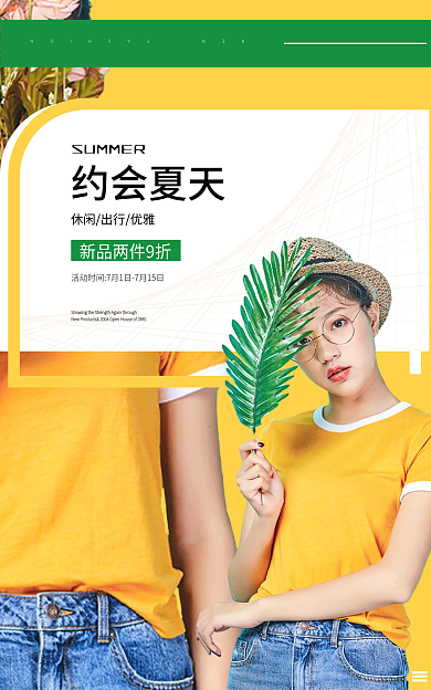 夏日出行約會(huì)夏天小清新女裝