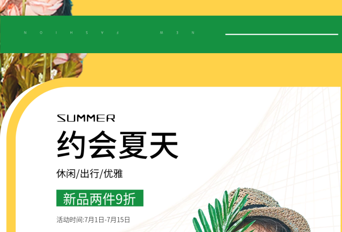 夏日出行約會(huì)夏天小清新女裝