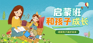 暑假班创意海报banner轮播图招生海报