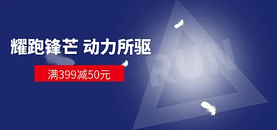 蓝色春日RUN运动鞋海报
