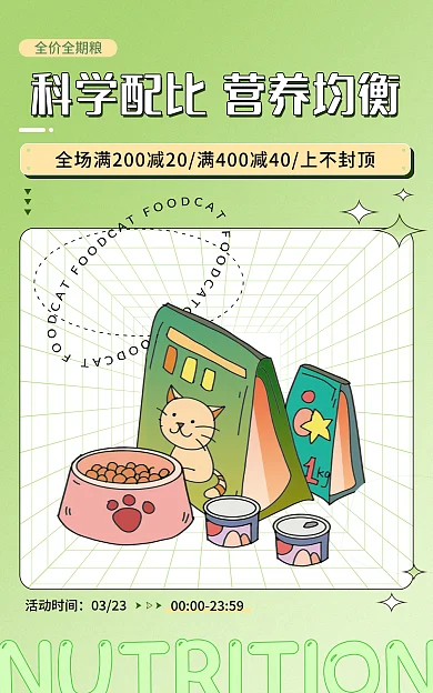 宠物用品清新全价全期粮