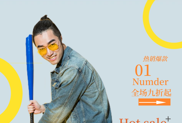淘寶服裝全場(chǎng)九折起盛夏光年