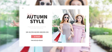 淘宝bannerSTYLESale服装鞋业简约清新